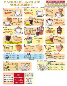 drink_menu_img001-2