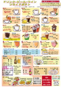 drink_menu_img001